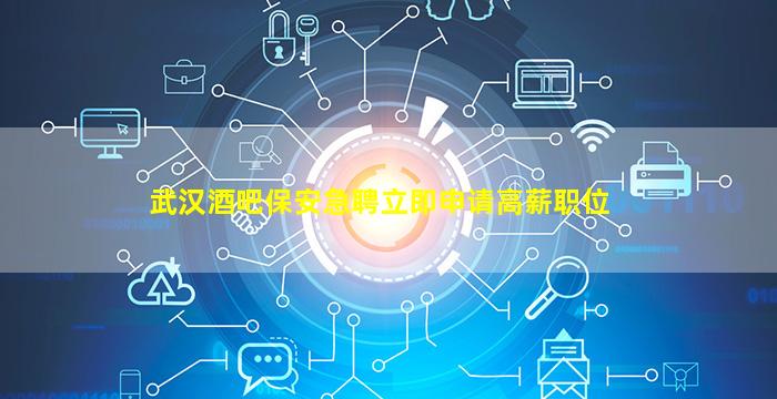 吴忠夜场招聘