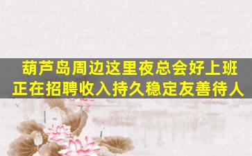 拉萨KTV招聘